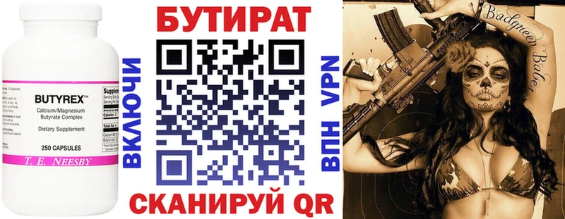 Бутират буратино  Ленинградская 