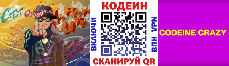 где можно купить   Ленинградская  darknet официальный сайт  Codein Purple Drank 