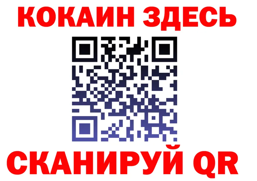 КОКАИН 98% зеркало shop omg Ленинградская