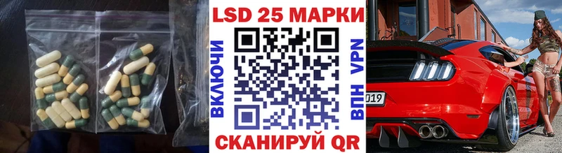 LSD-25 экстази кислота  магазин  наркотиков  Ленинградская 